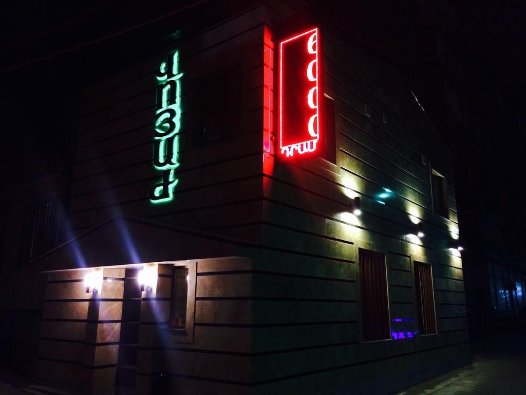Voyage Hotel エレバン エクステリア 写真